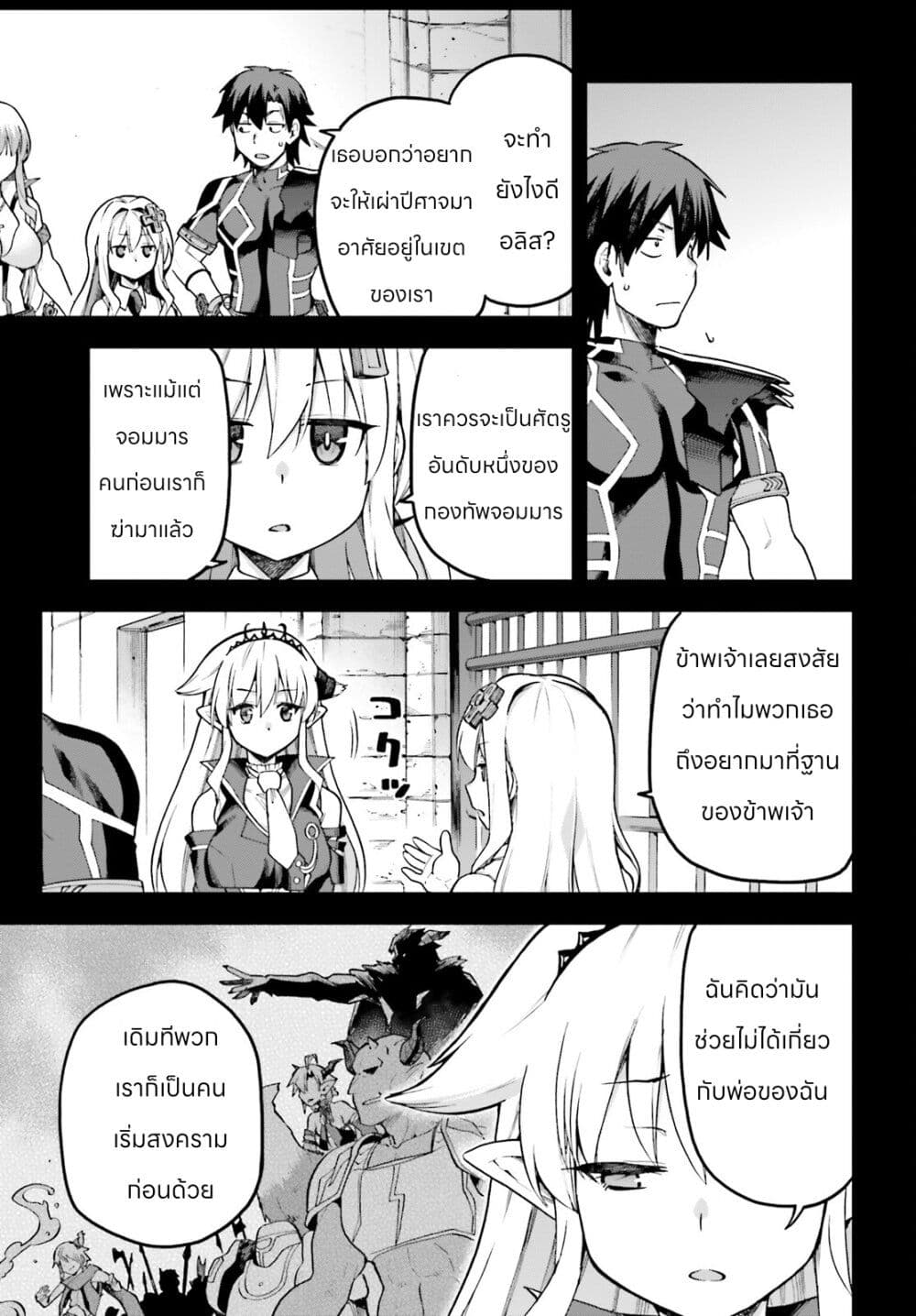Sentouin, Haken shimasu! page 11