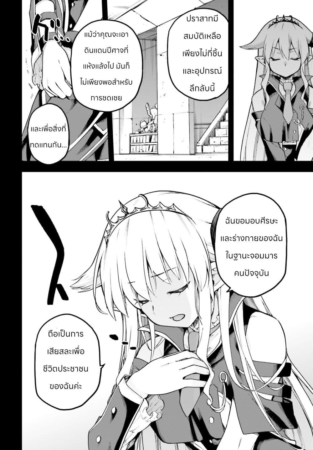 Sentouin, Haken shimasu! page 14