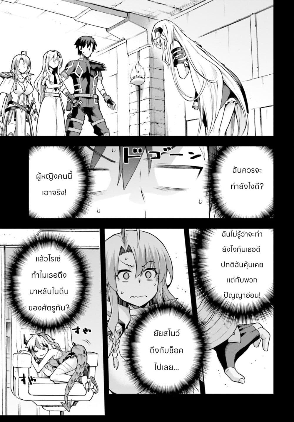 Sentouin, Haken shimasu! page 15