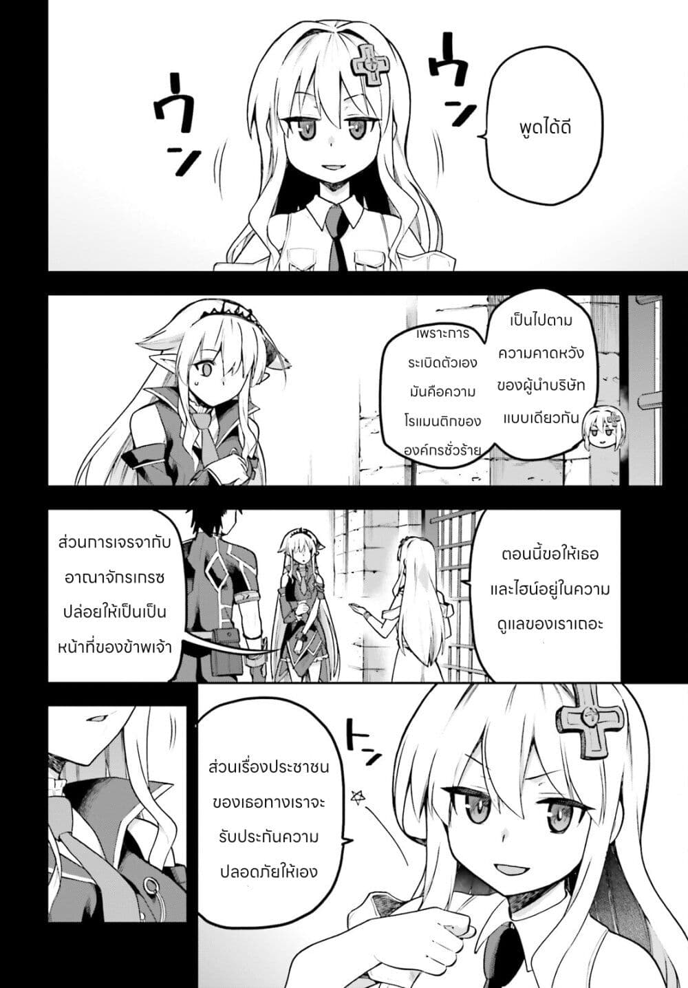 Sentouin, Haken shimasu! page 16