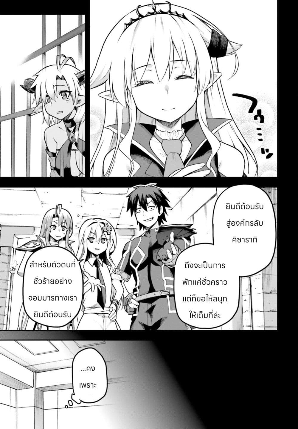 Sentouin, Haken shimasu! page 17