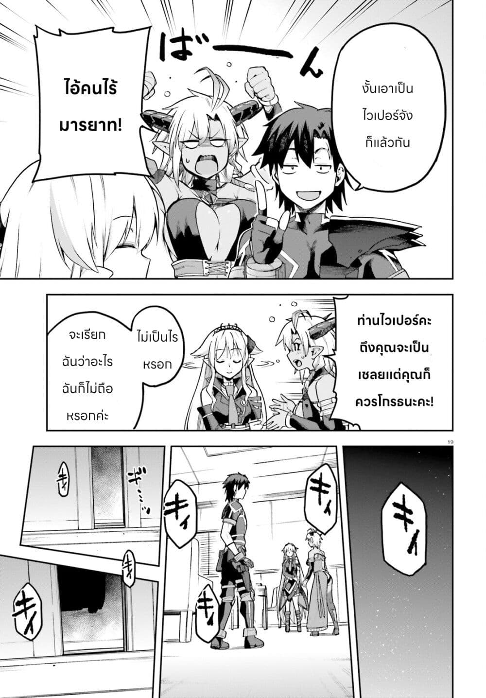 Sentouin, Haken shimasu! page 19