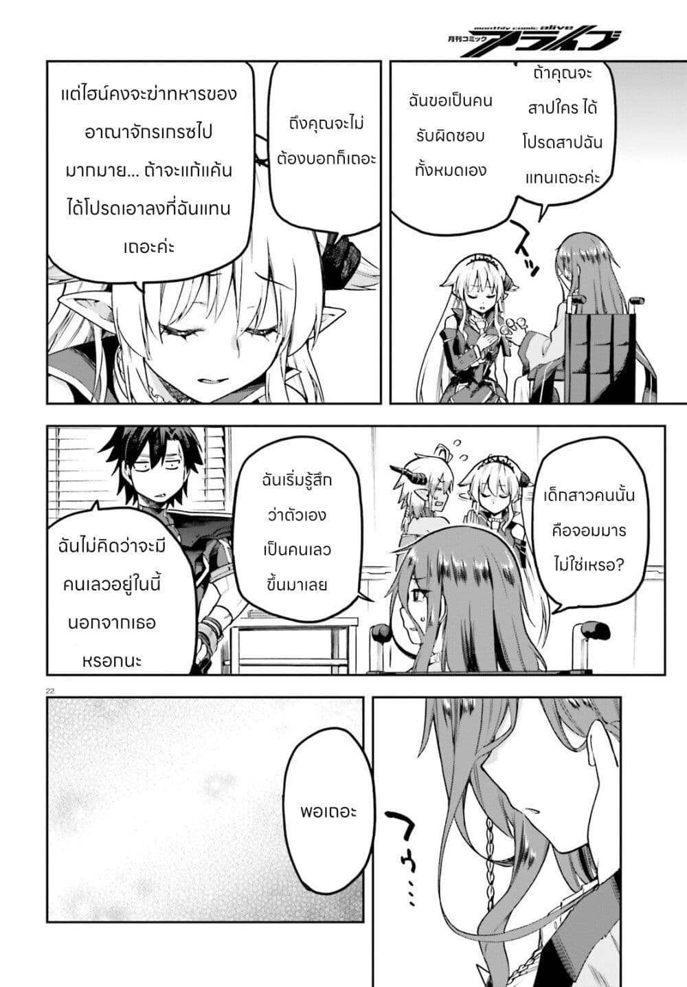 Sentouin, Haken shimasu! page 22
