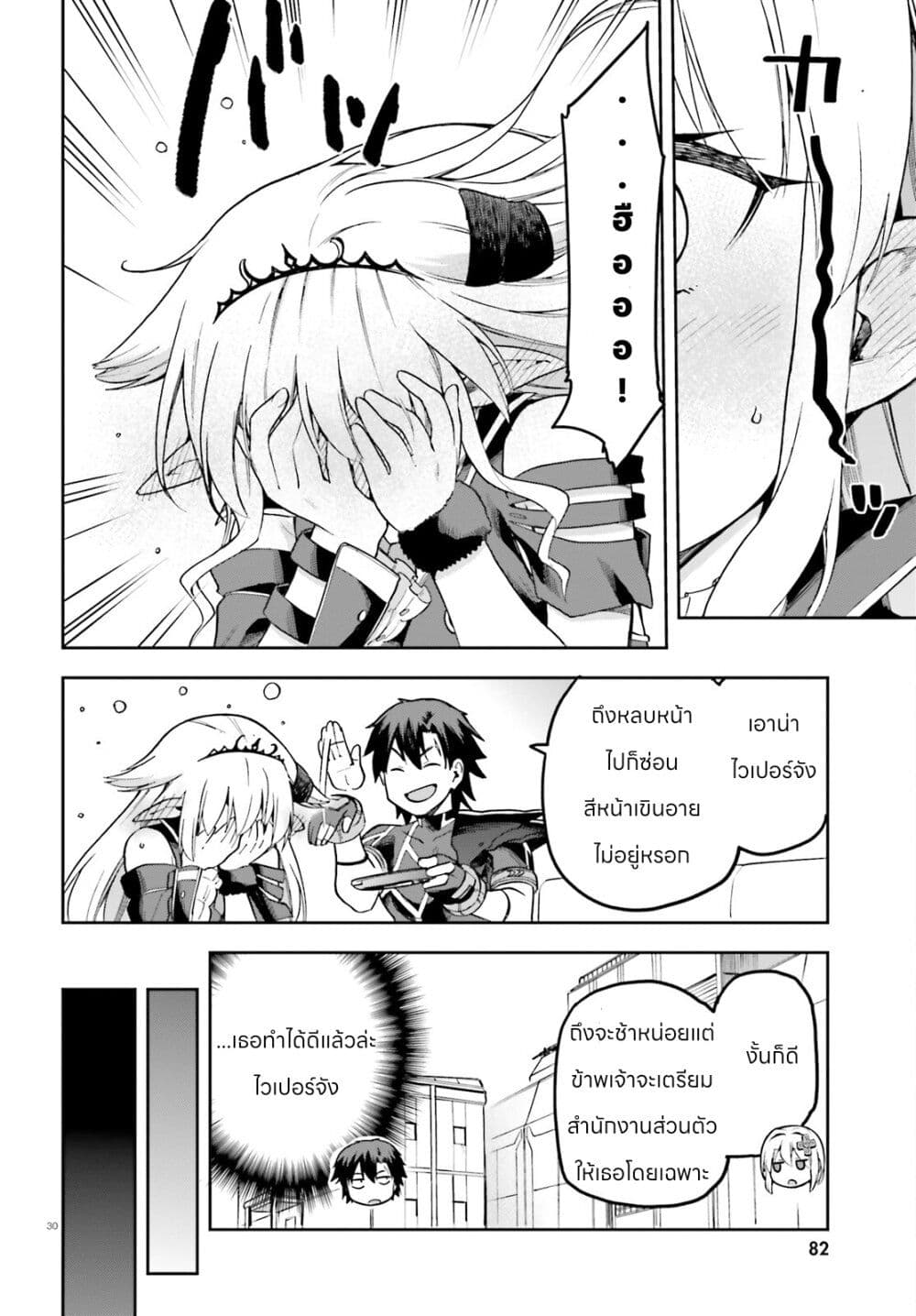 Sentouin, Haken shimasu! page 31