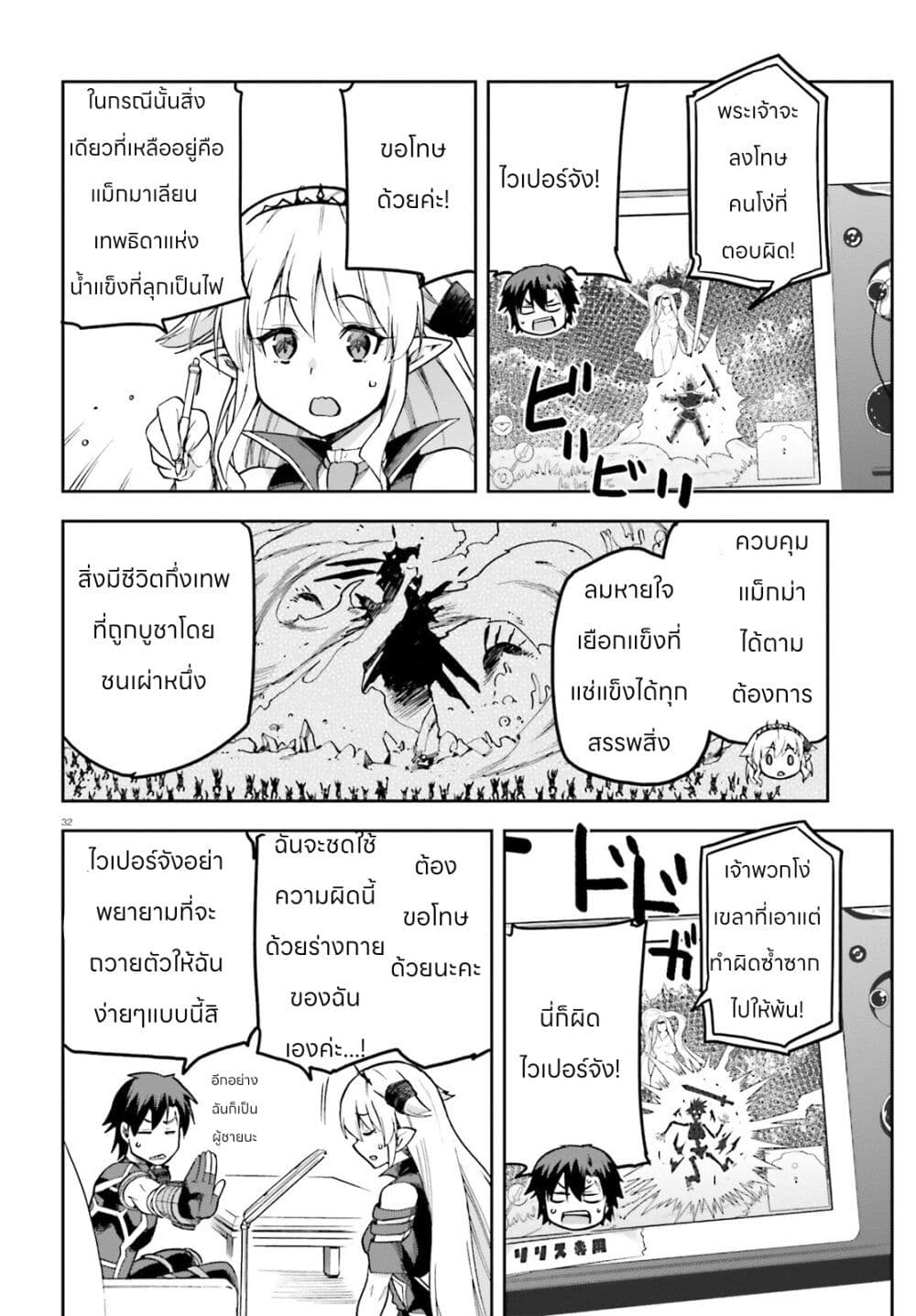 Sentouin, Haken shimasu! page 33