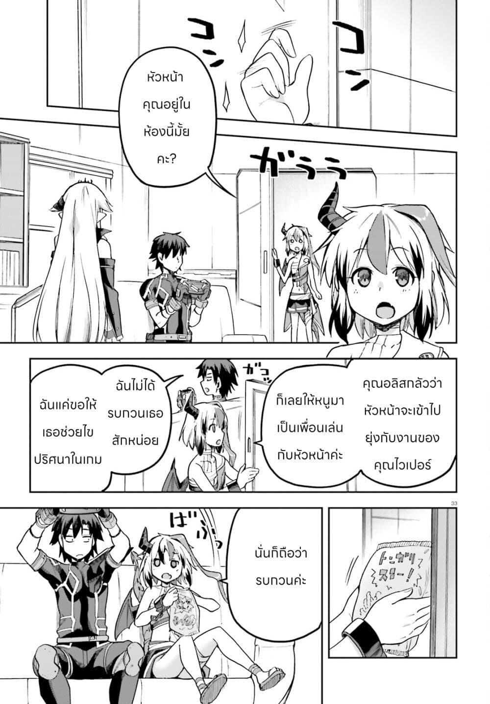 Sentouin, Haken shimasu! page 34