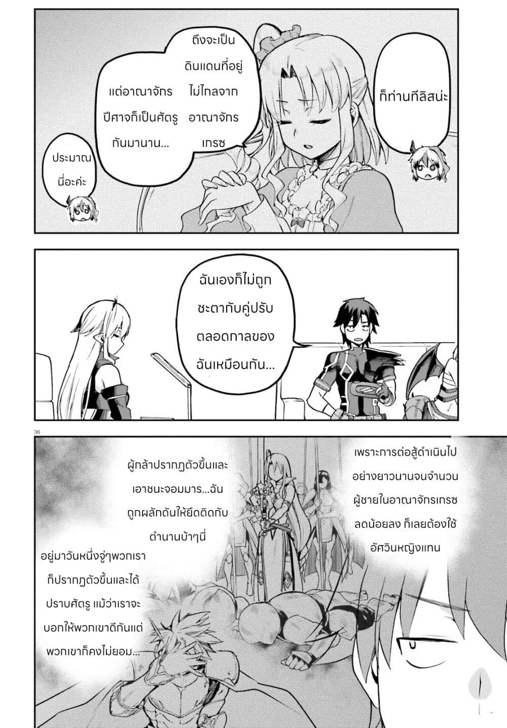 Sentouin, Haken shimasu! page 37