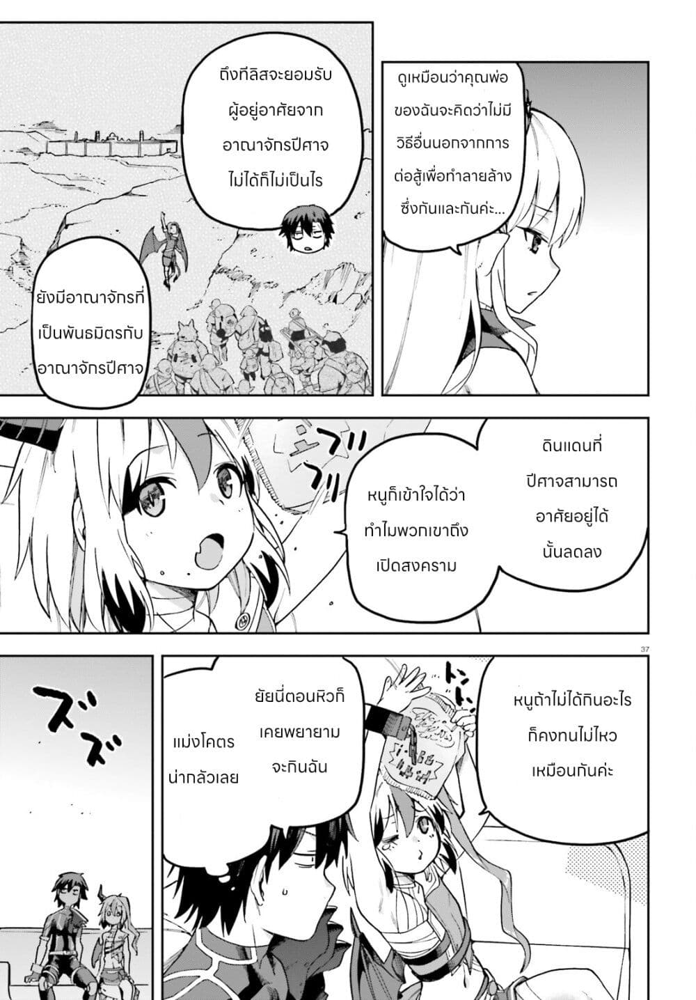 Sentouin, Haken shimasu! page 38