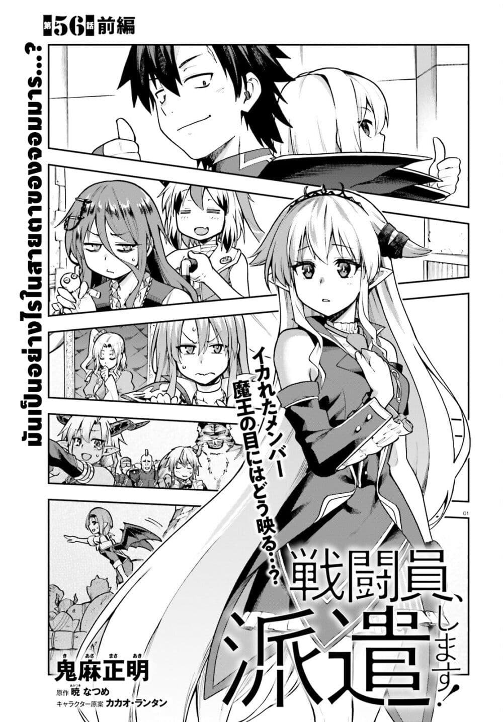 Sentouin, Haken shimasu! page 1