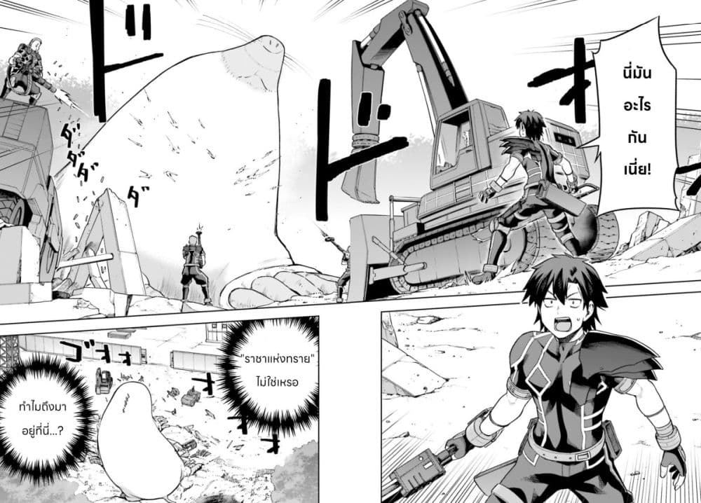 Sentouin, Haken shimasu! page 2
