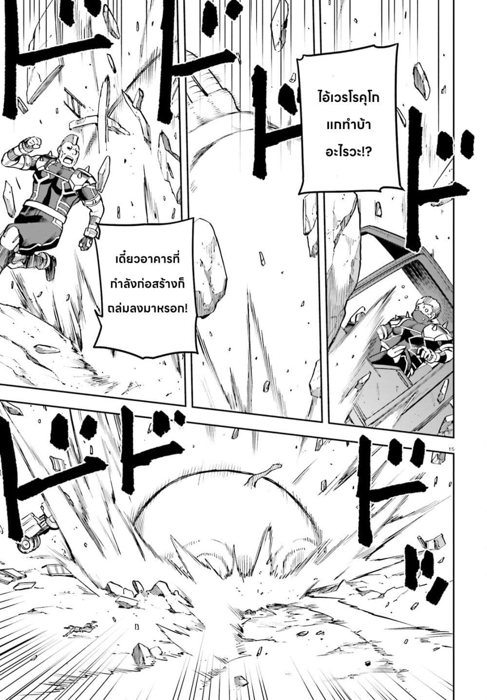 Sentouin, Haken shimasu! page 14