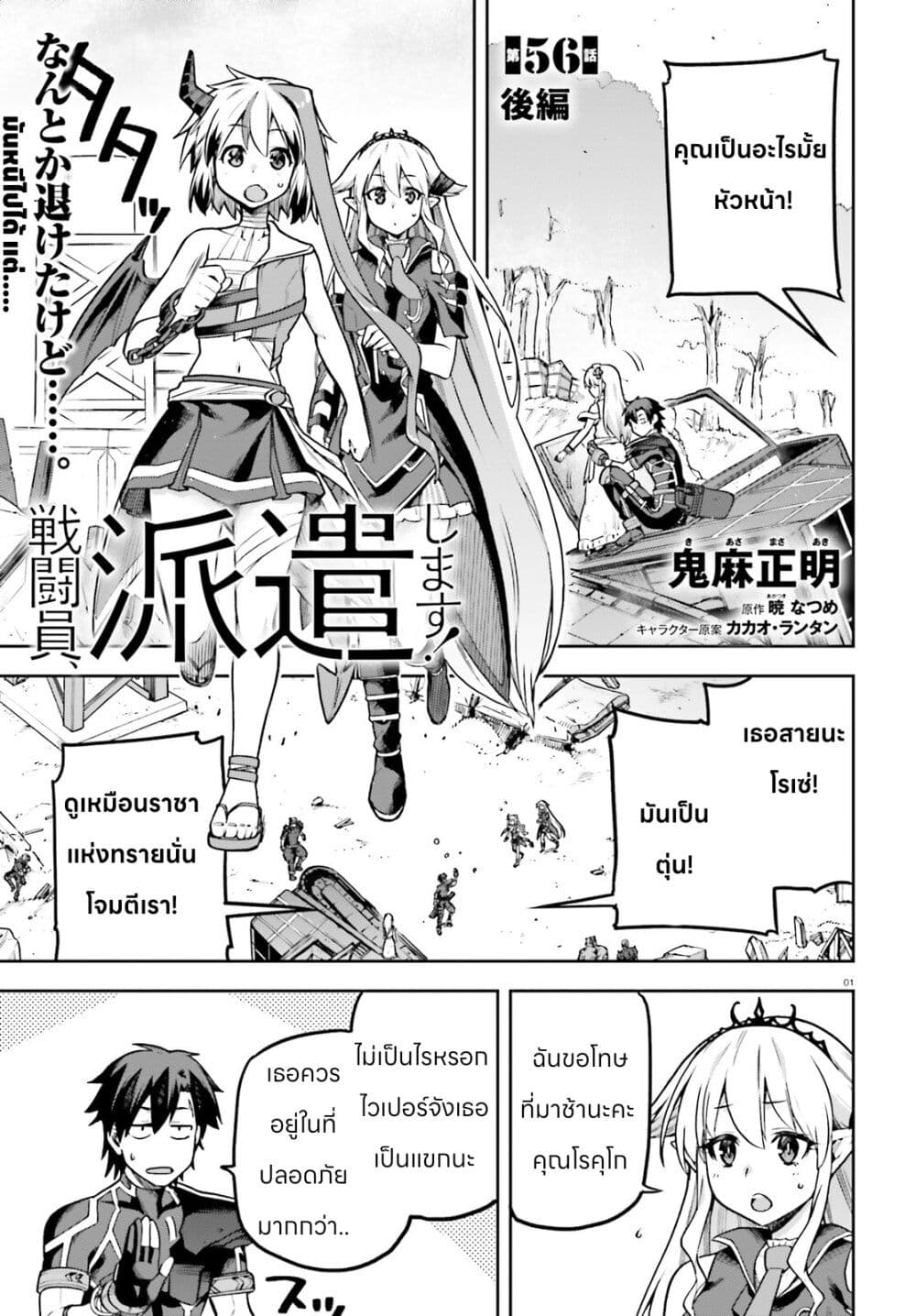 Sentouin, Haken shimasu! page 16