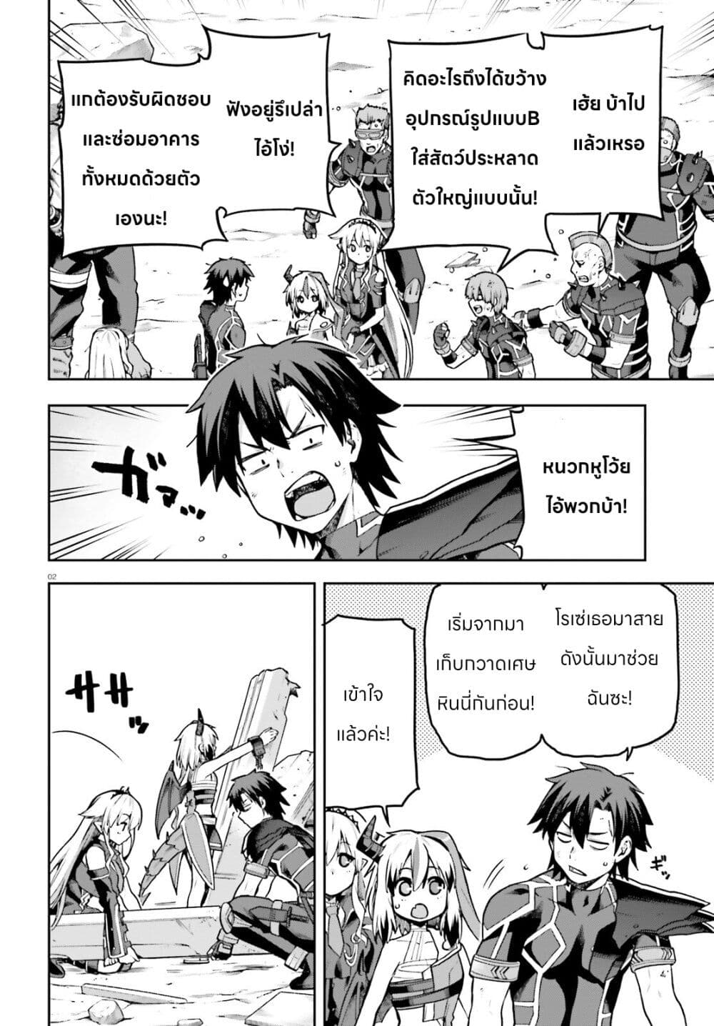 Sentouin, Haken shimasu! page 17