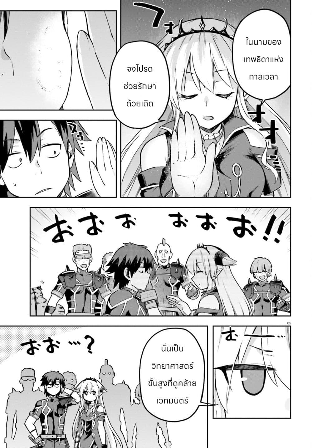 Sentouin, Haken shimasu! page 20