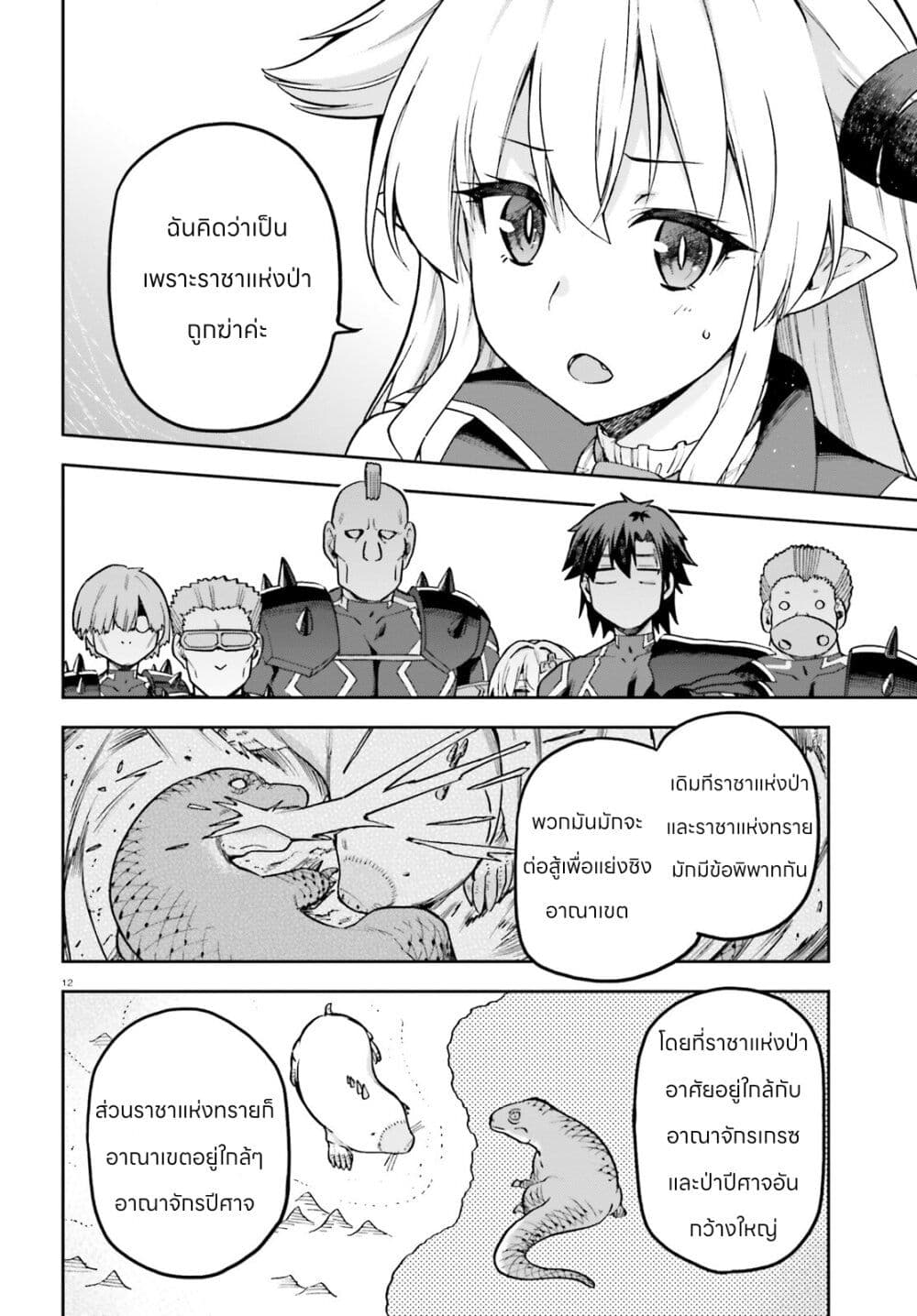 Sentouin, Haken shimasu! page 27