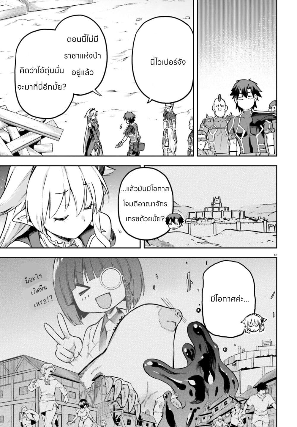 Sentouin, Haken shimasu! page 28