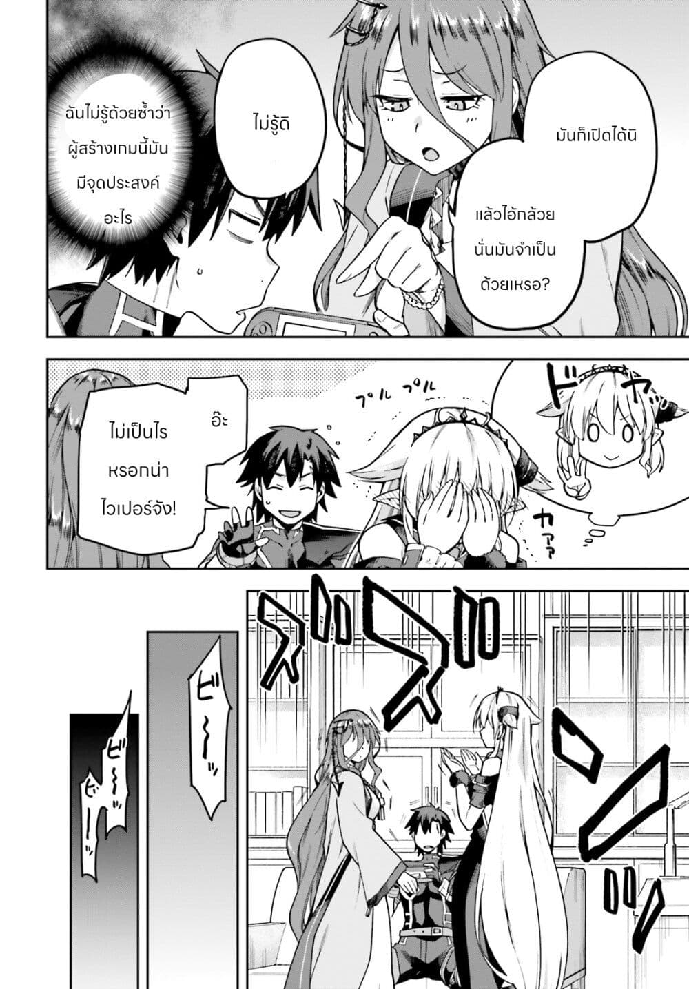 Sentouin, Haken shimasu! page 8
