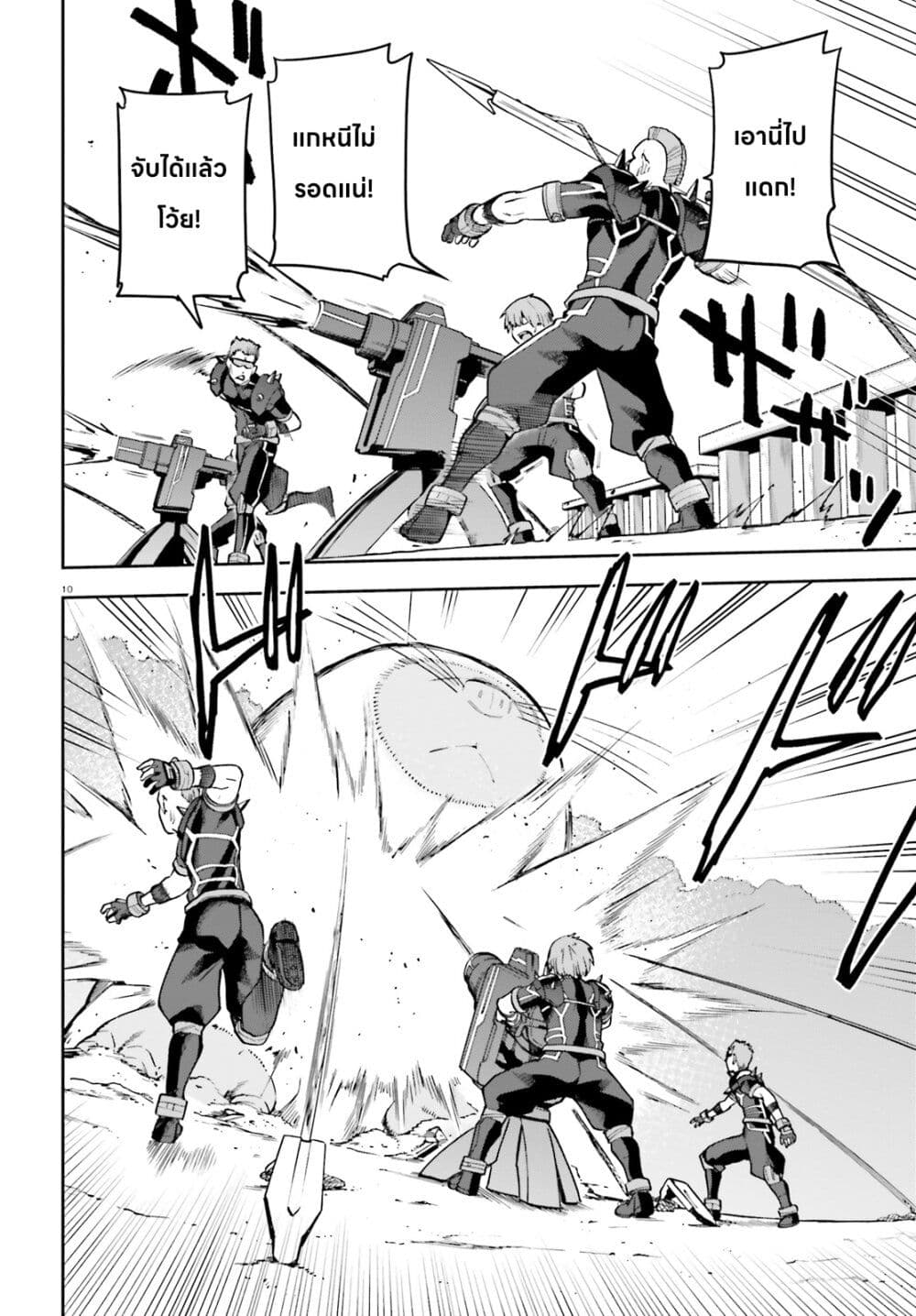 Sentouin, Haken shimasu! page 10
