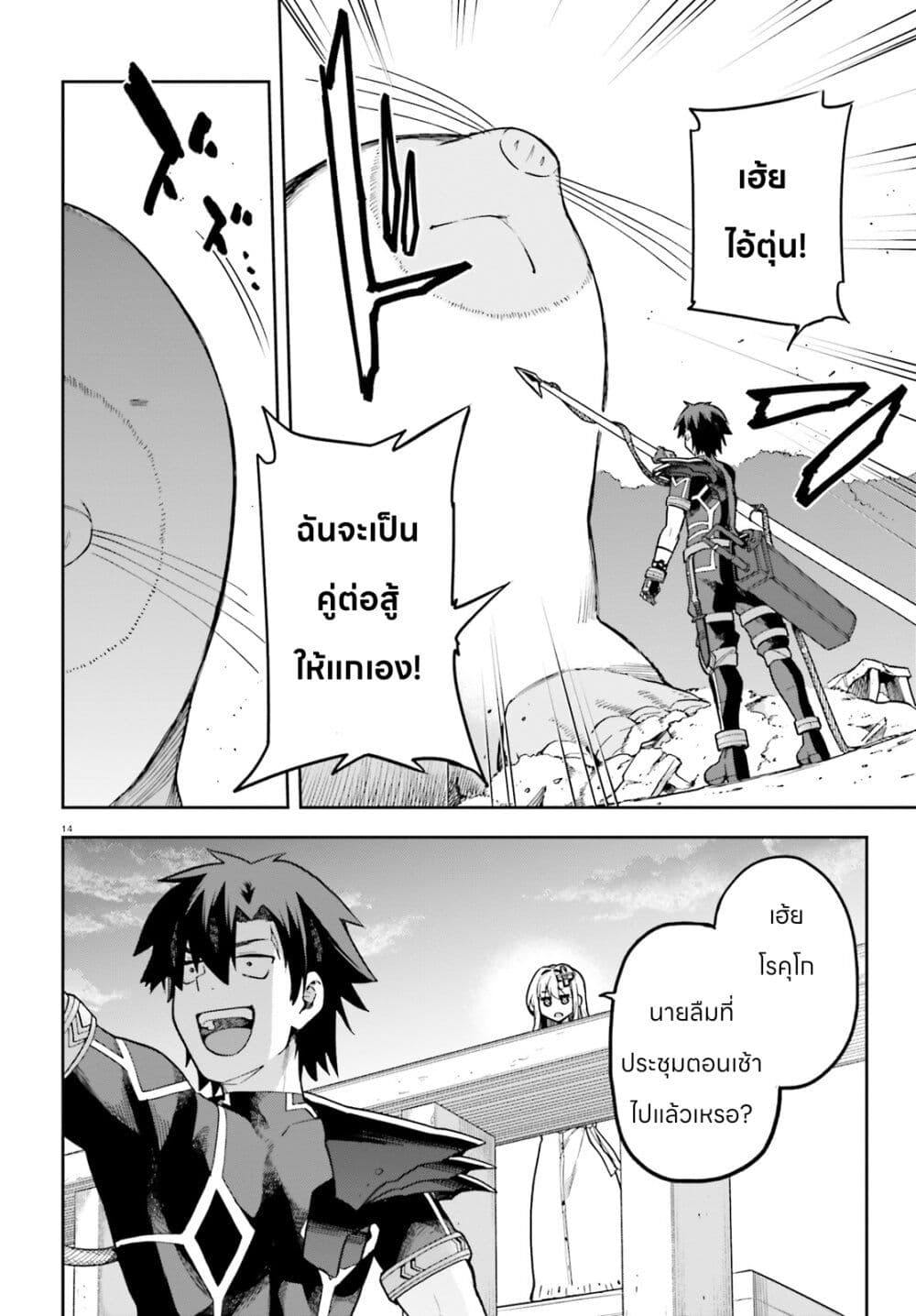 Sentouin, Haken shimasu! page 14