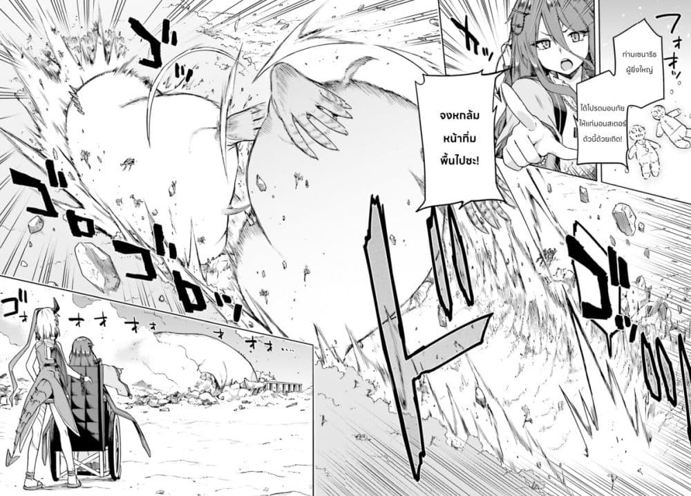 Sentouin, Haken shimasu! page 22