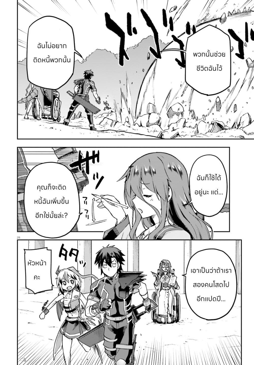 Sentouin, Haken shimasu! page 27