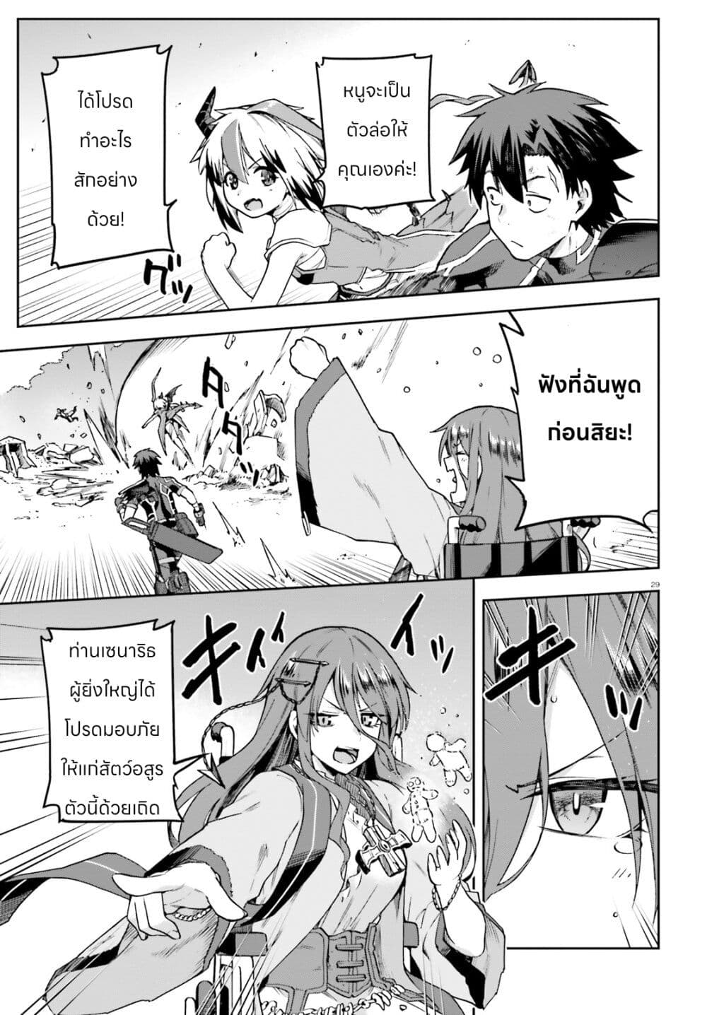 Sentouin, Haken shimasu! page 28