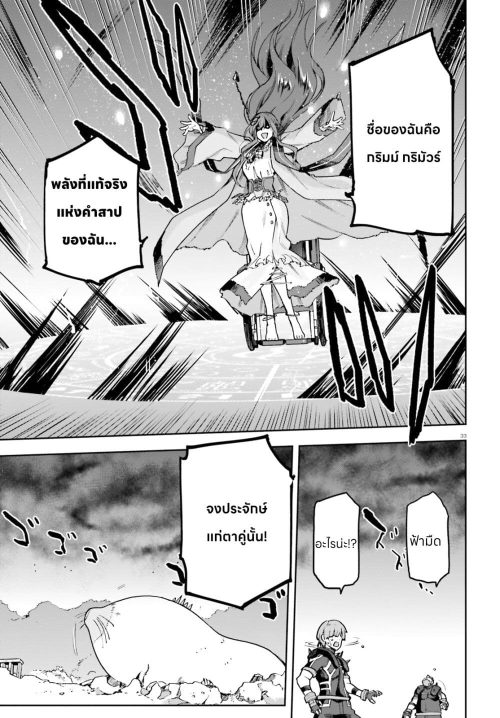 Sentouin, Haken shimasu! page 32