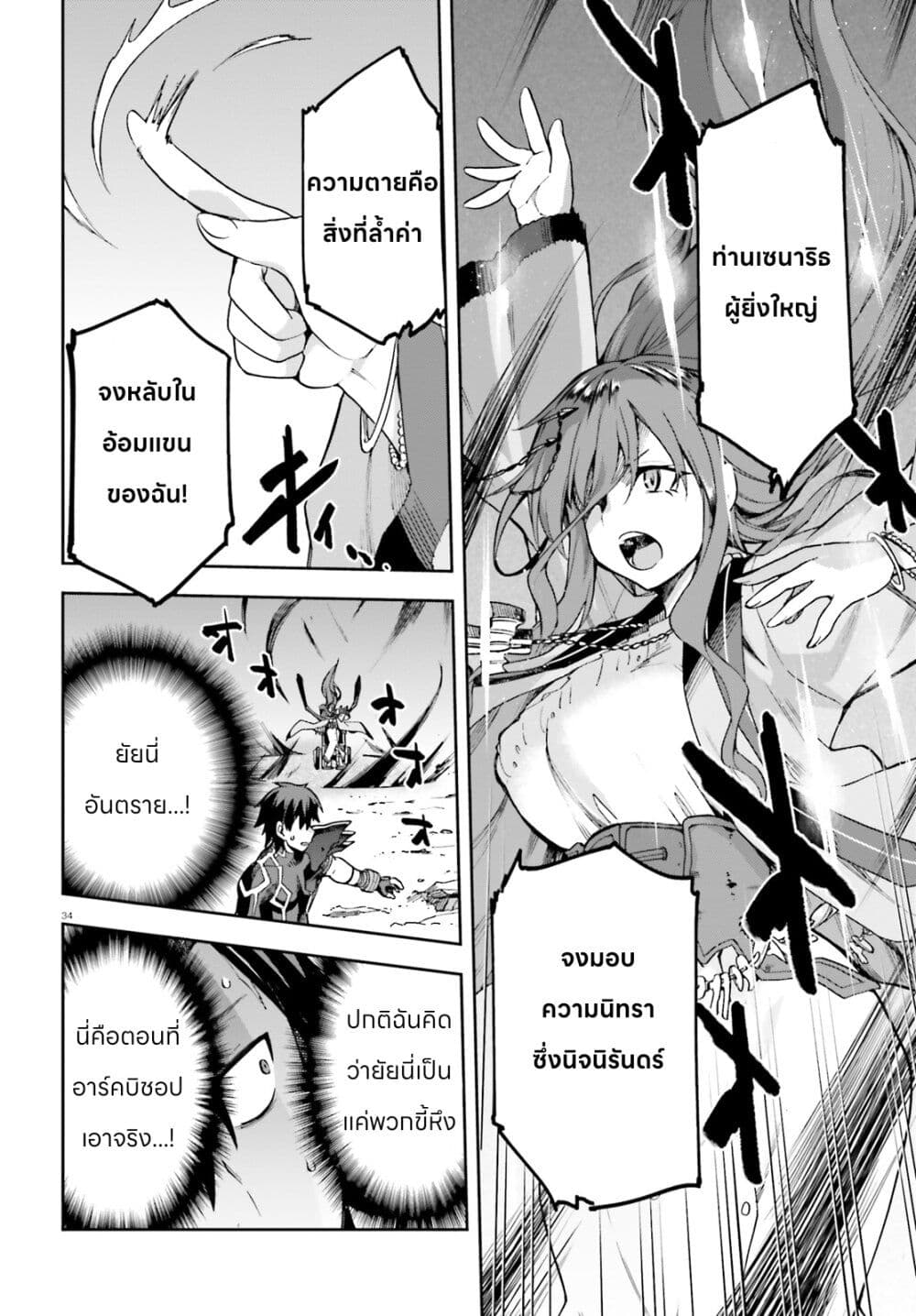 Sentouin, Haken shimasu! page 33