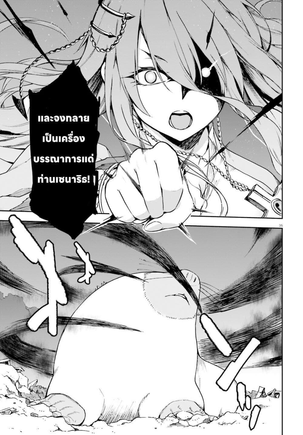 Sentouin, Haken shimasu! page 34