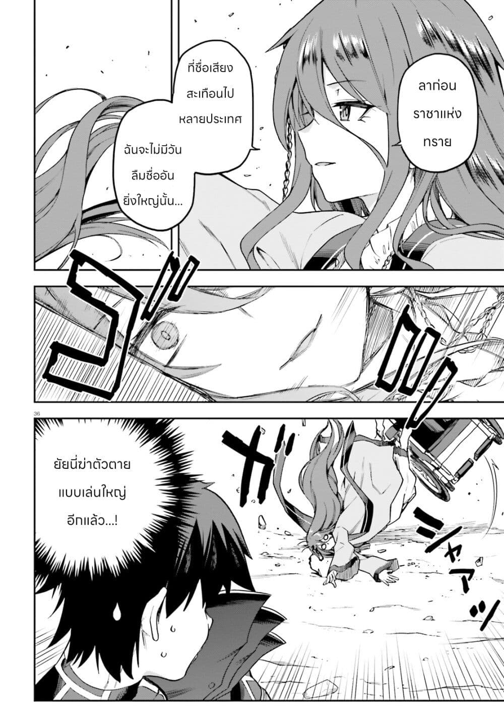 Sentouin, Haken shimasu! page 35