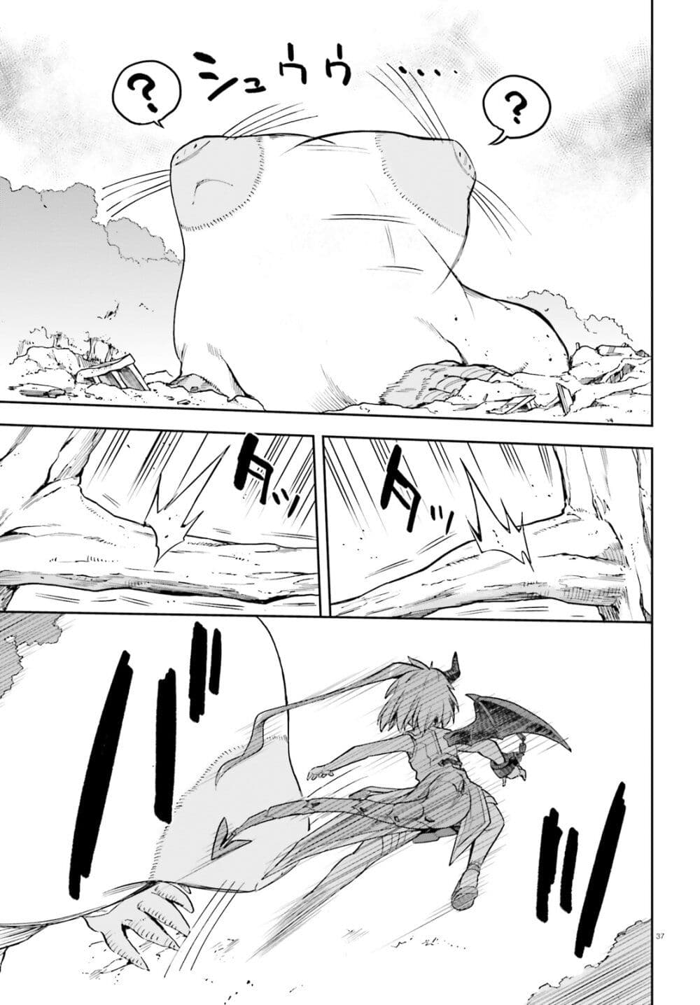 Sentouin, Haken shimasu! page 36