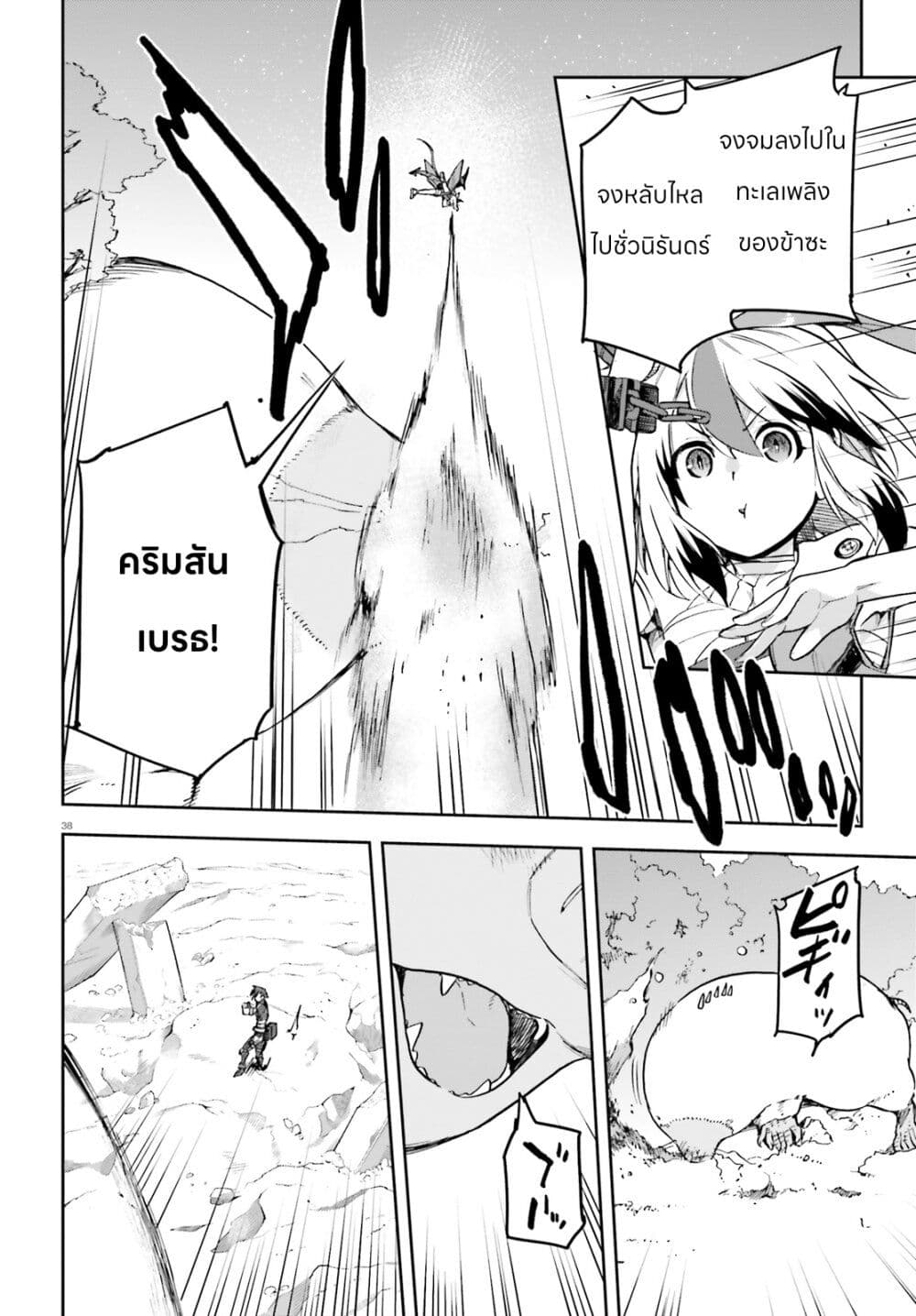 Sentouin, Haken shimasu! page 37