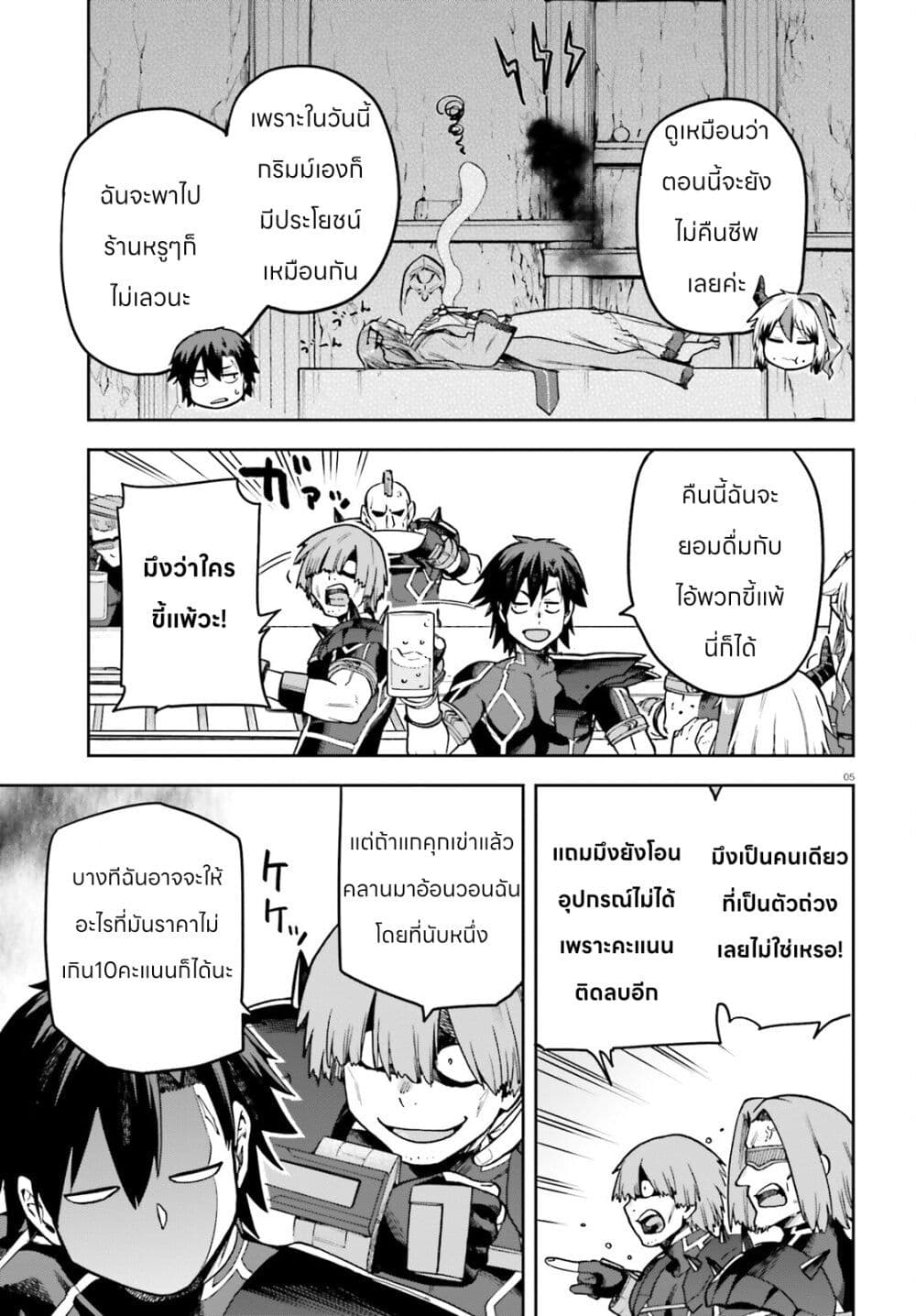 Sentouin, Haken shimasu! page 5