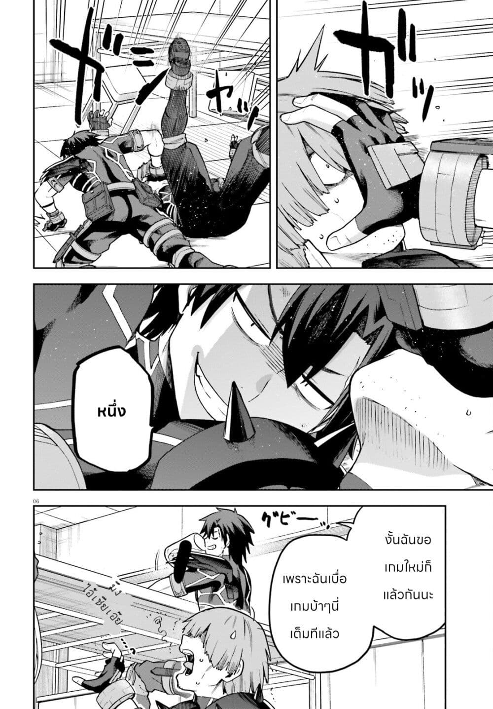 Sentouin, Haken shimasu! page 6
