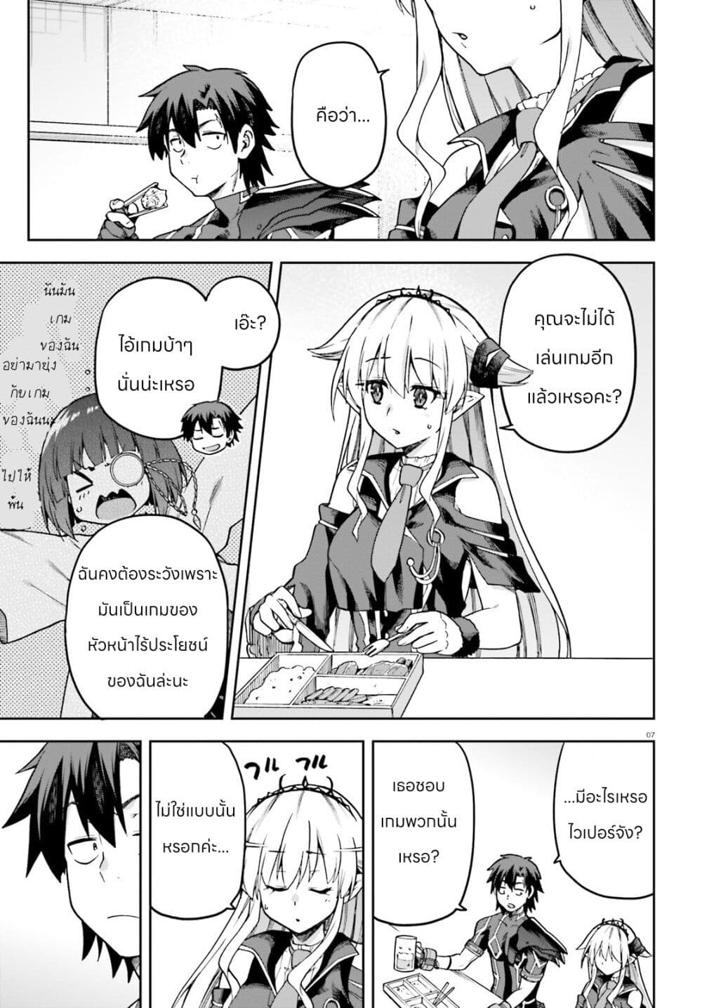 Sentouin, Haken shimasu! page 7