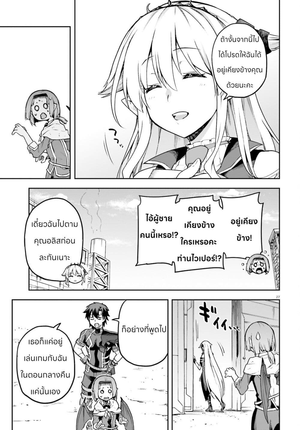 Sentouin, Haken shimasu! page 27