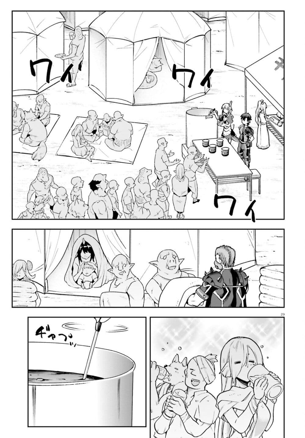 Sentouin, Haken shimasu! page 29
