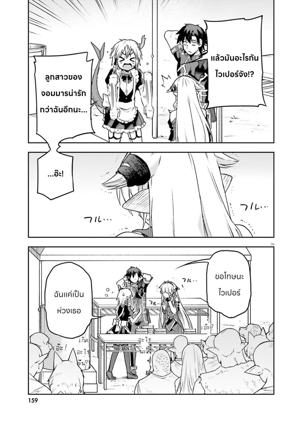 Sentouin, Haken shimasu! page 35