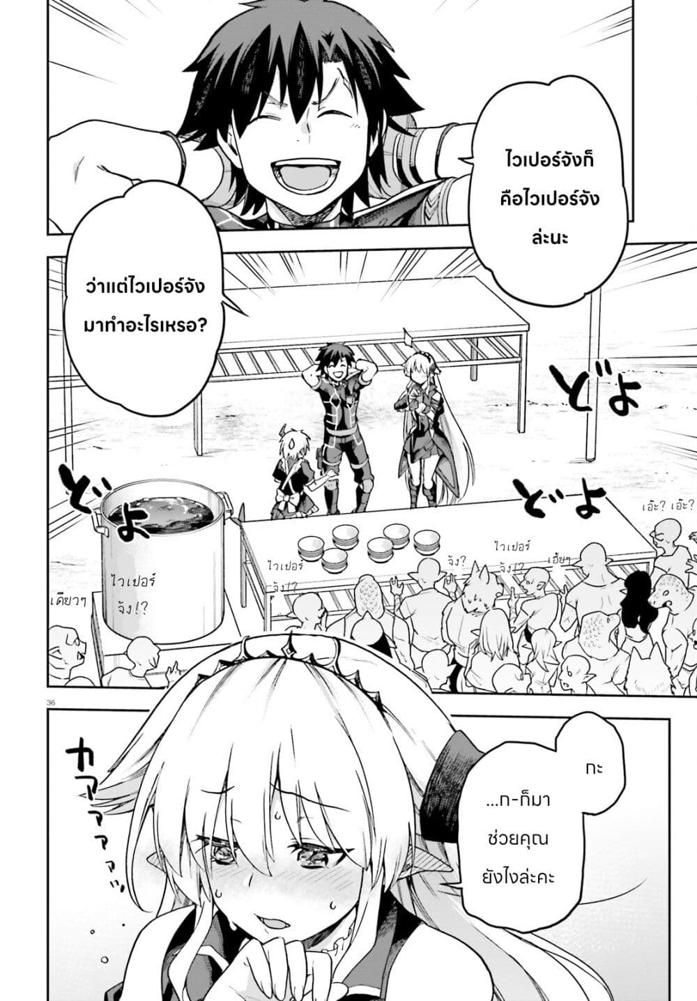 Sentouin, Haken shimasu! page 36