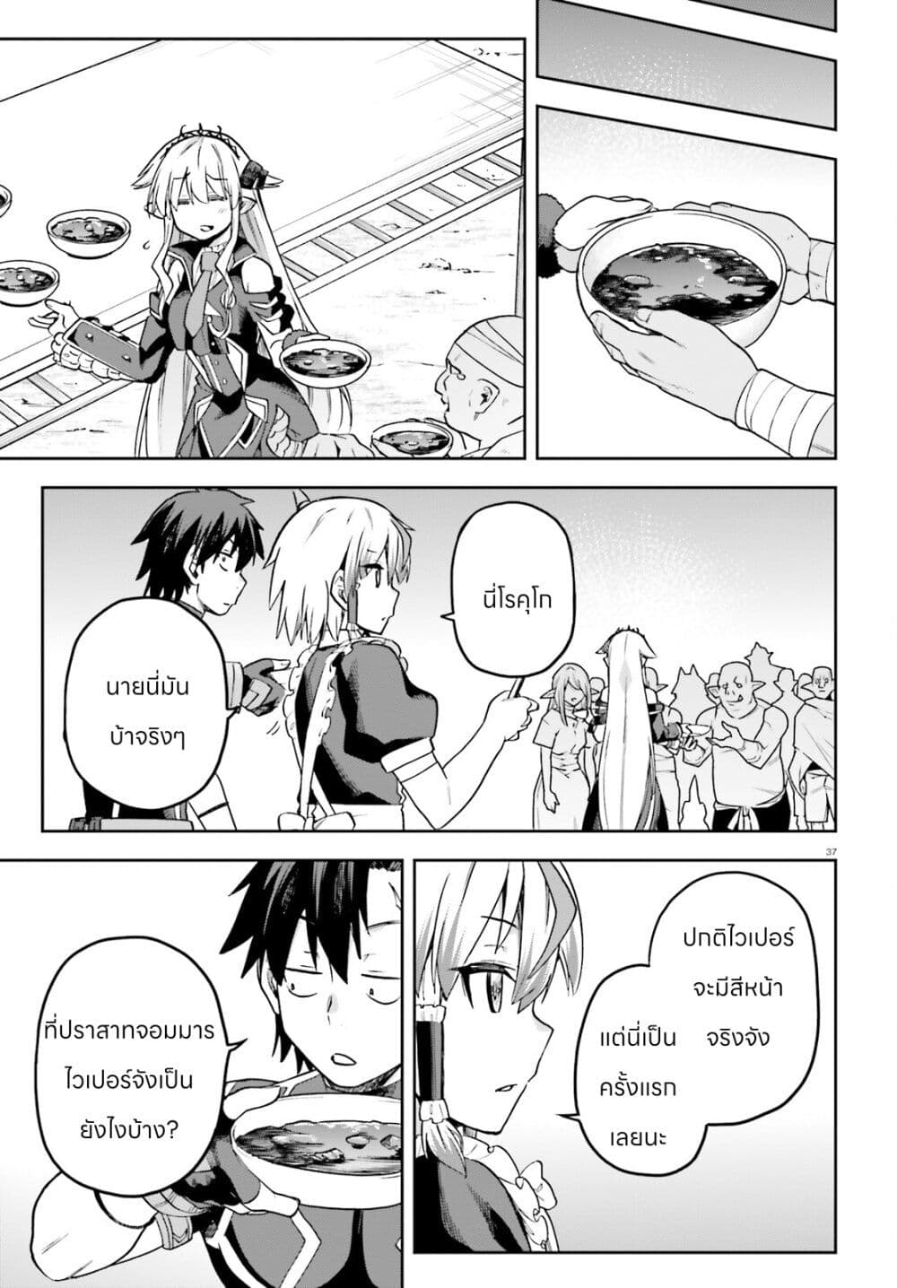 Sentouin, Haken shimasu! page 37