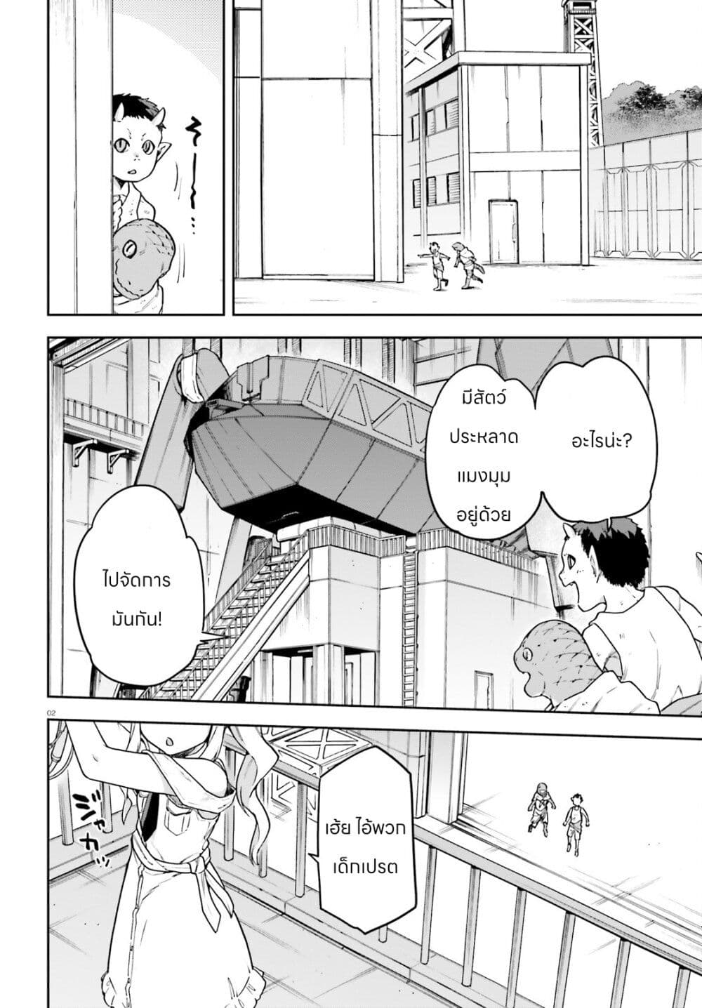 Sentouin, Haken shimasu! page 2