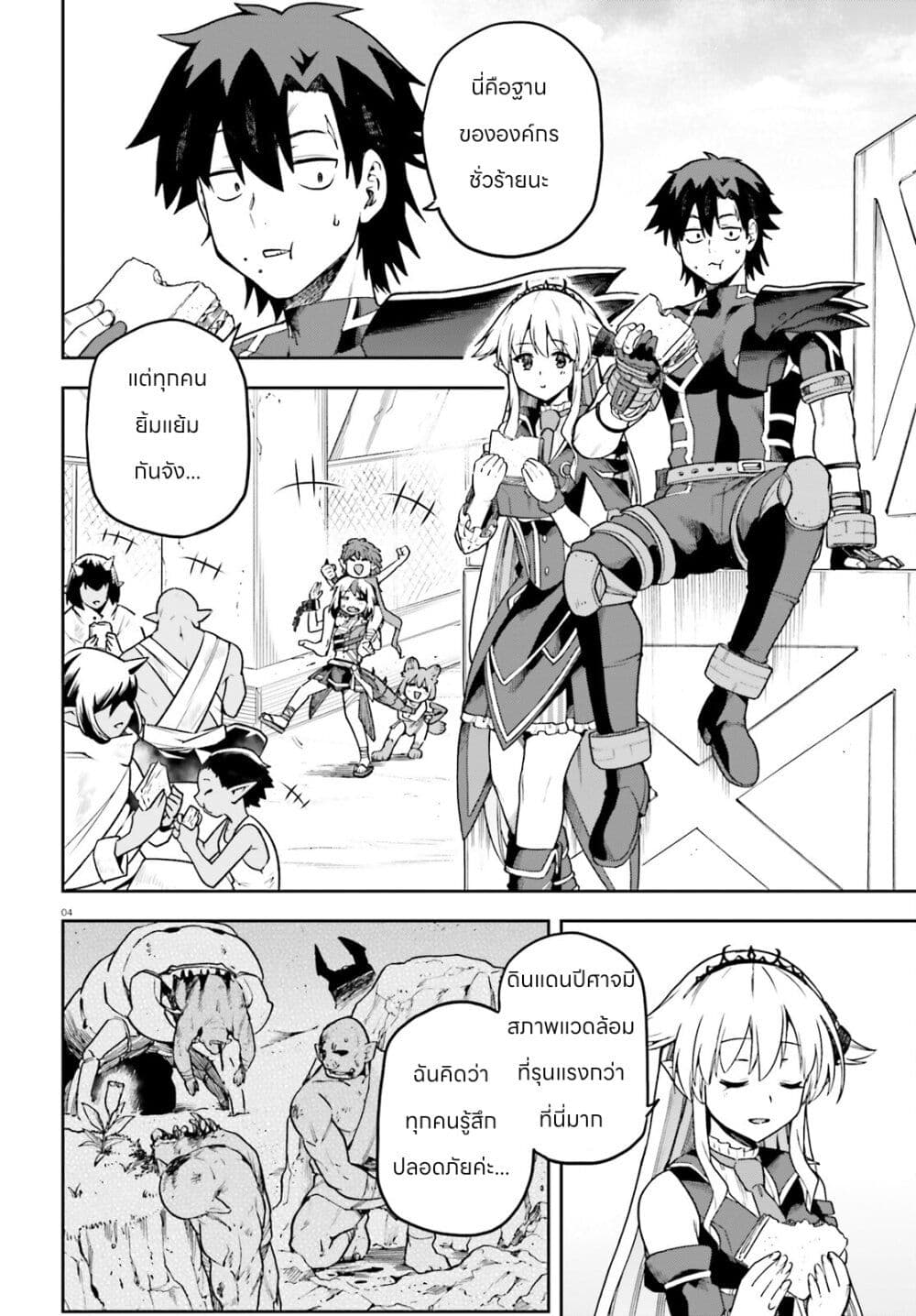 Sentouin, Haken shimasu! page 4