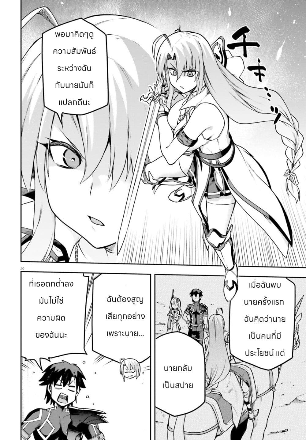Sentouin, Haken shimasu! page 20