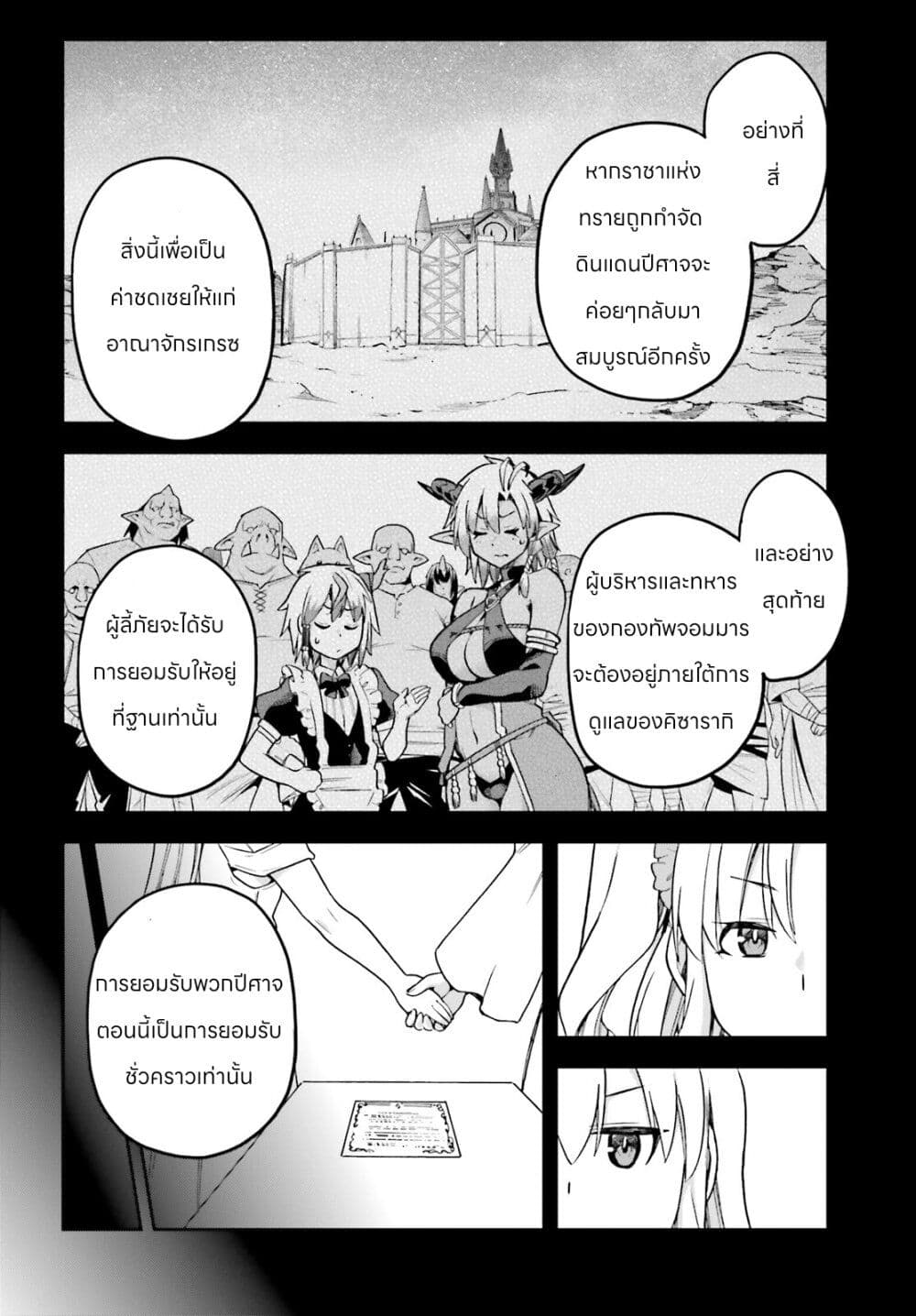 Sentouin, Haken shimasu! page 26