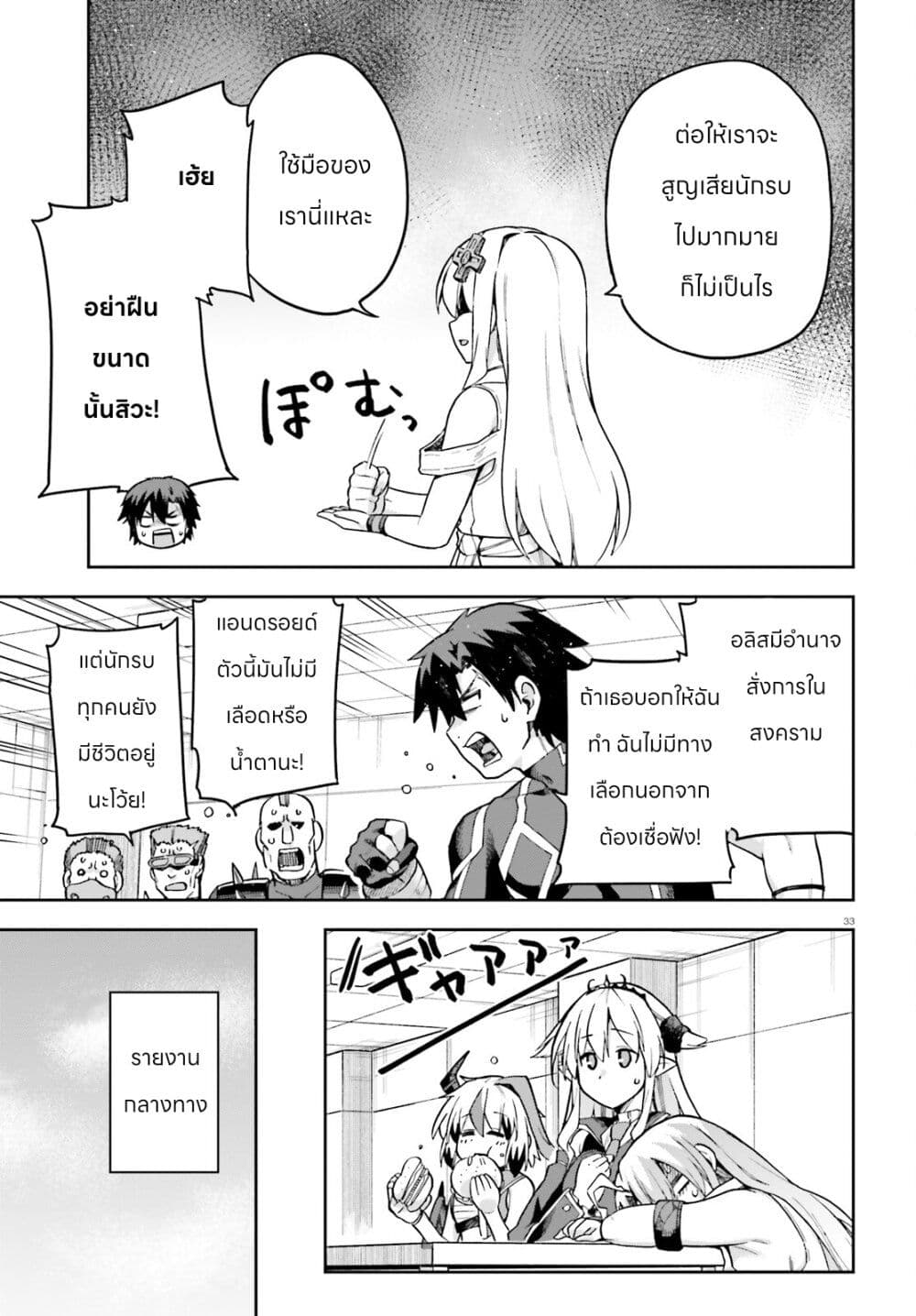 Sentouin, Haken shimasu! page 33