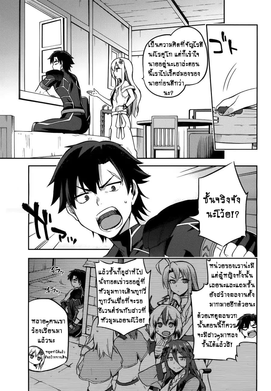 Sentouin, Haken shimasu! page 4