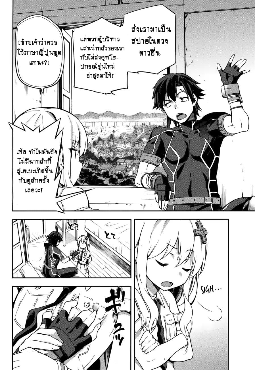 Sentouin, Haken shimasu! page 5