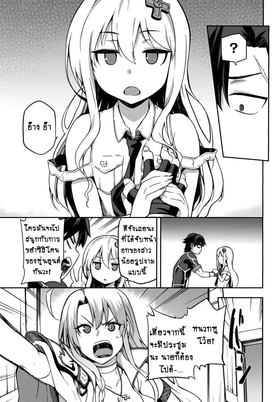 Sentouin, Haken shimasu! page 6