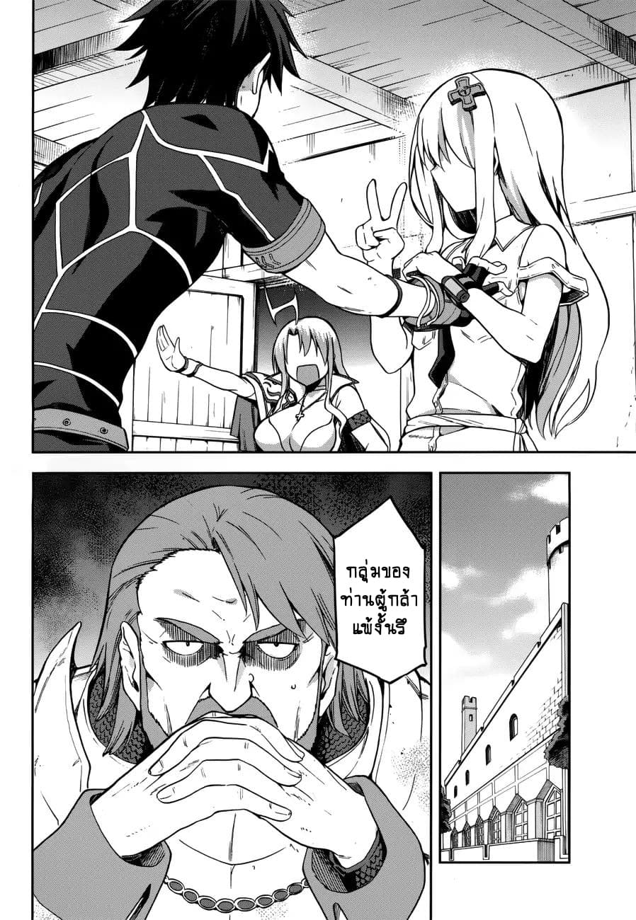Sentouin, Haken shimasu! page 7