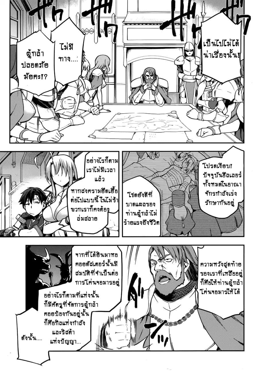 Sentouin, Haken shimasu! page 8